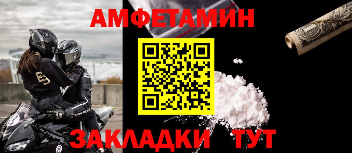 АМФ Розовый Самара