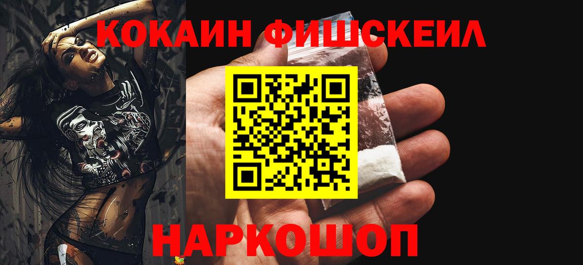 Самара  Cocaine Колумбийский  Вход с VPN  Кокаин Columbia 