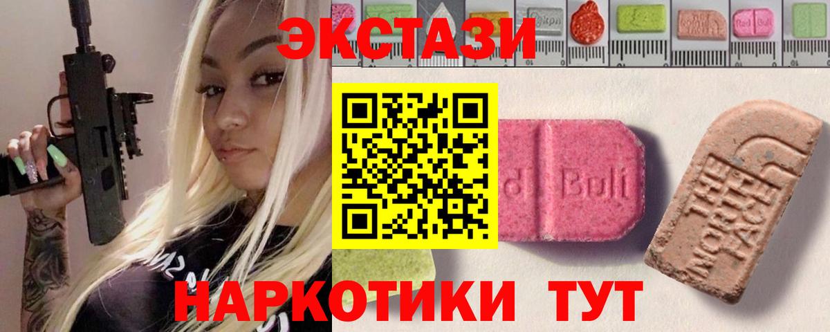 Ecstasy  Вход с VPN  Самара  ЭКСТАЗИ 250 мг 