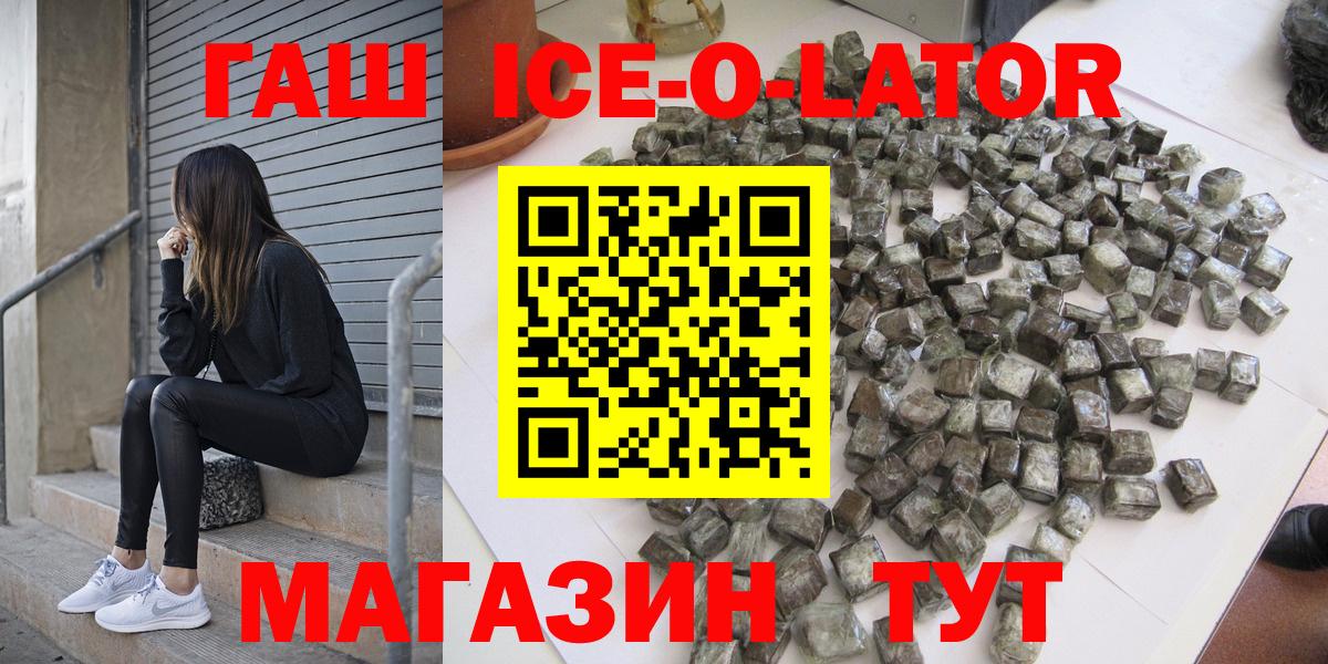 Самара  ГАШИШ hashish  ГАШ  Вход с VPN  ГАШ гарик 