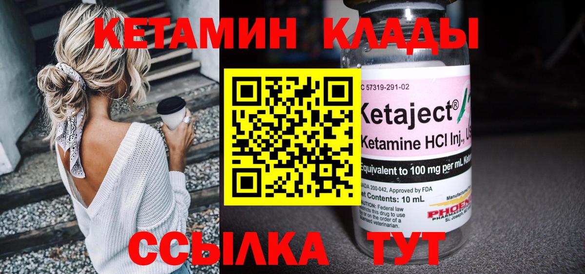 Кетамин VHQ  Вход с VPN  Самара 