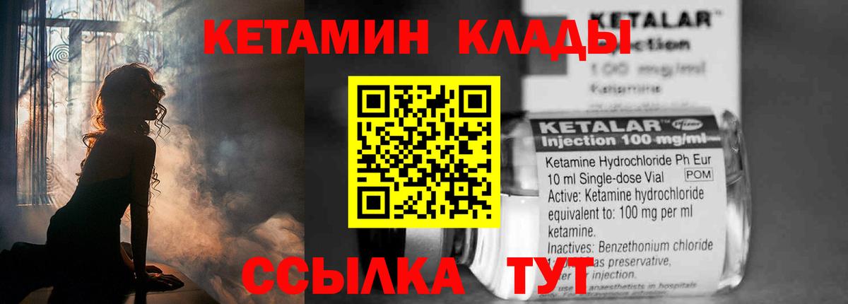 Кетамин ketamine Самара