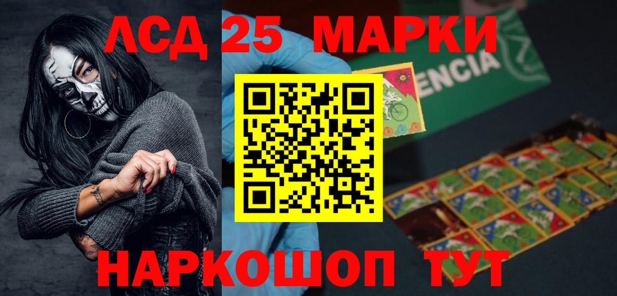 LSD-25 экстази ecstasy Самара