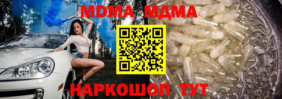 МДМА  МДМА crystal  Вход с VPN  МДМА crystal  Самара 