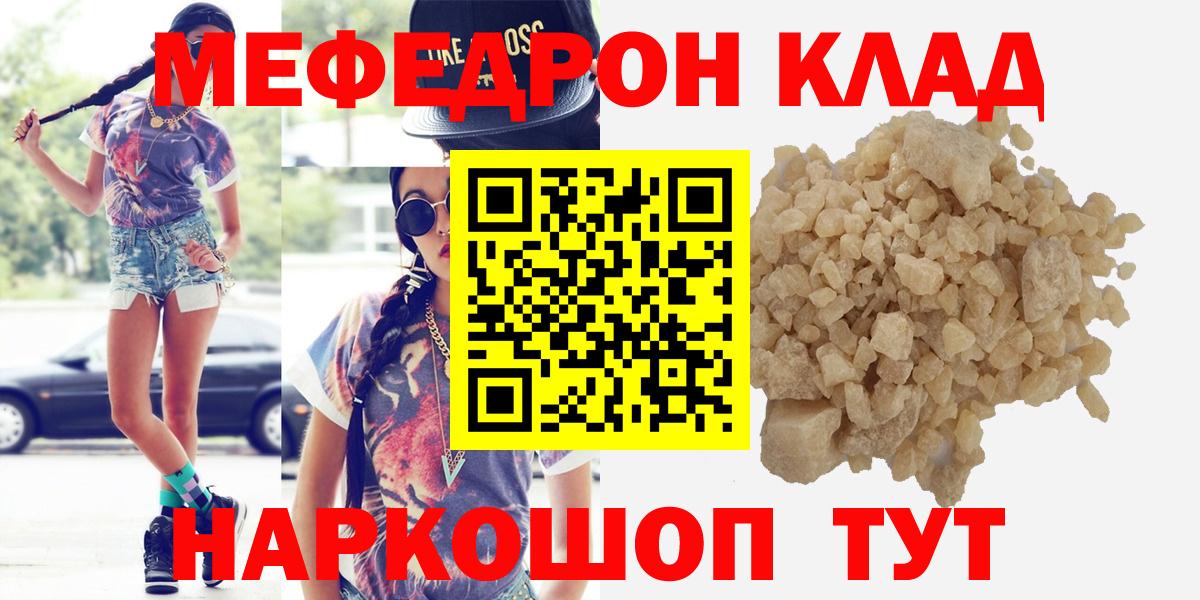 Самара  МЕФ  МЯУ-МЯУ мяу мяу  Вход с VPN  МЕФ 4 MMC 