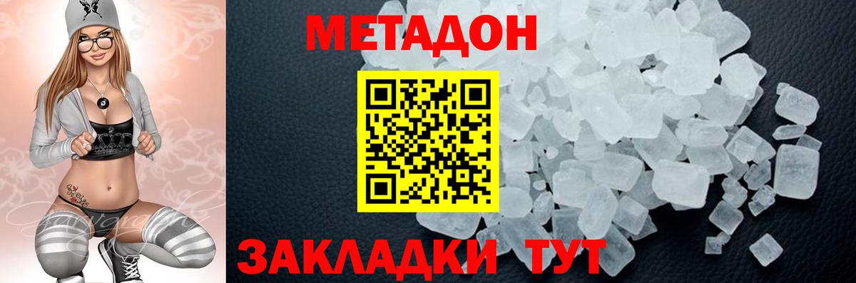 МЕТАДОН белоснежный  Вход с VPN  Метадон мёд  Самара 
