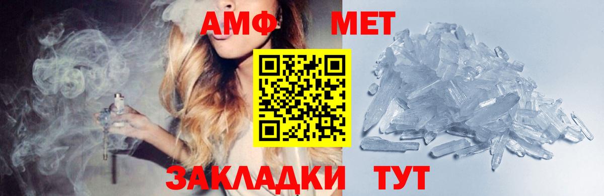 МЕТАМФЕТАМИН мет  МЕТАМФЕТАМИН мет  Самара  Вход с VPN 