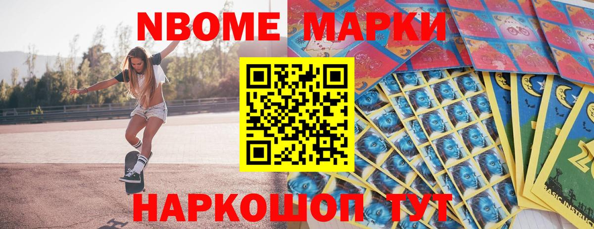Марки 25I-NBOMe  Марки 25I-NBOMe 1500мкг  Самара  Вход с VPN  Марки 25I-NBOMe 1500мкг 