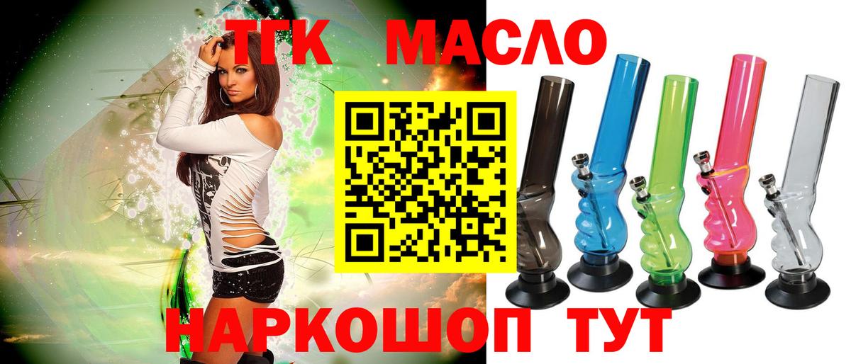 Дистиллят ТГК вейп с тгк Самара