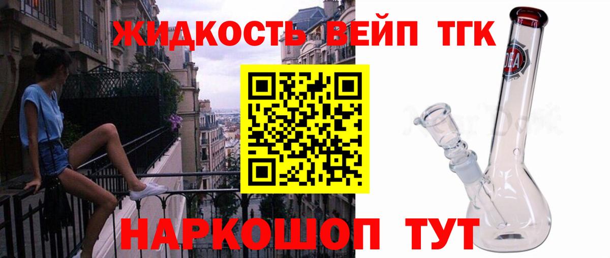 Дистиллят ТГК вейп  Дистиллят ТГК концентрат  Самара  Вход с VPN 